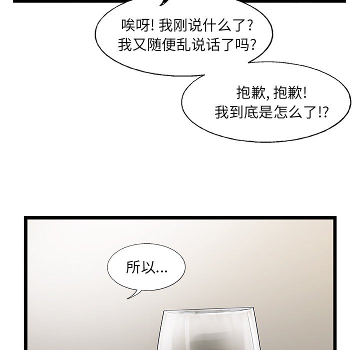 第29話 - 第73张
