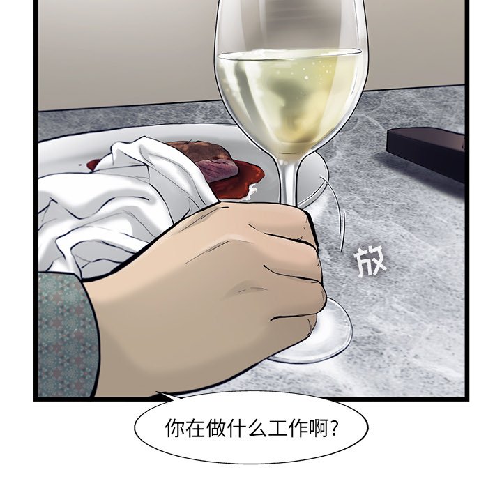第29話 - 第74张