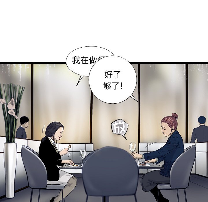第29話 - 第78张