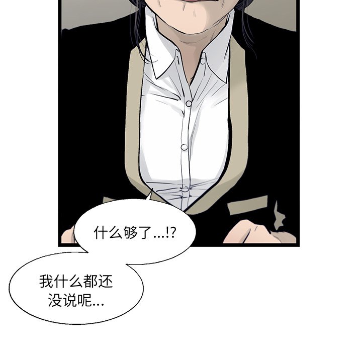 第29話 - 第80张