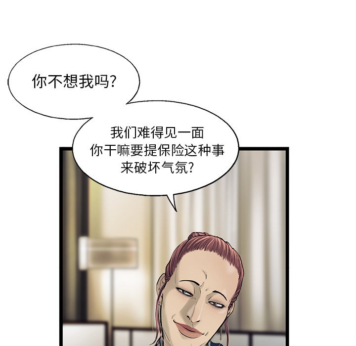 第29話 - 第81张