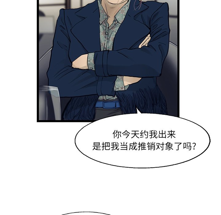 第29話 - 第82张