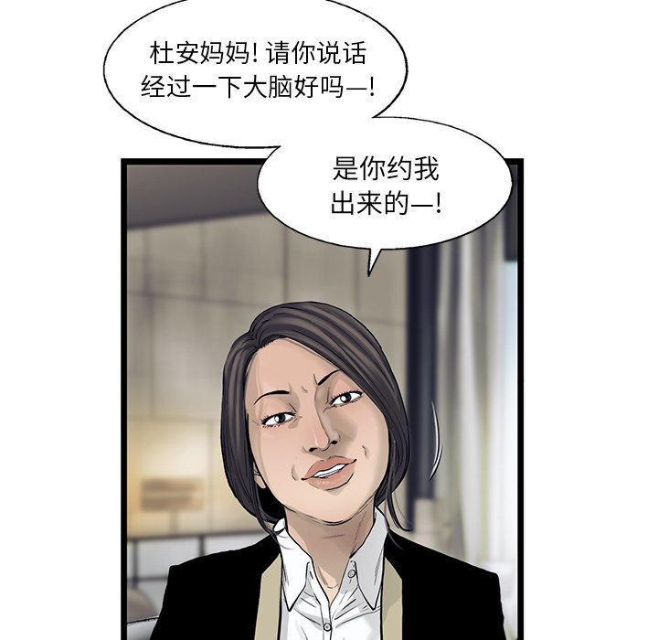 第29話 - 第83张
