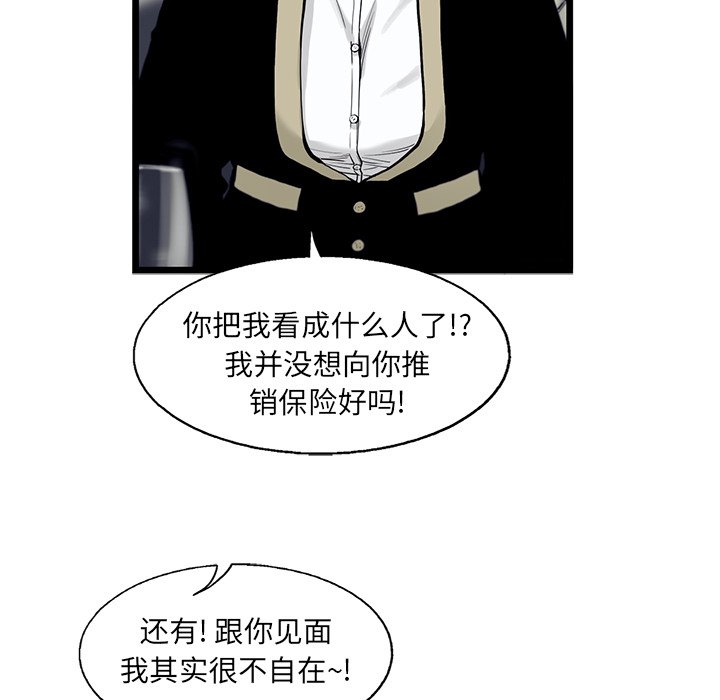 第29話 - 第84张