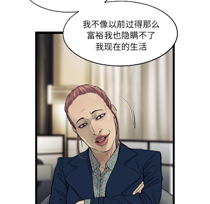 第29話 - 第85张
