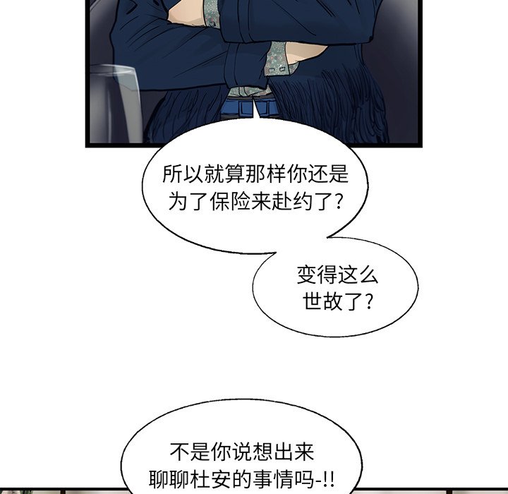 第29話 - 第86张