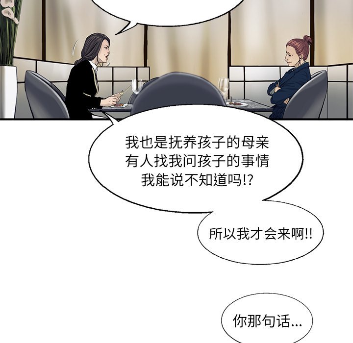 第29話 - 第87张