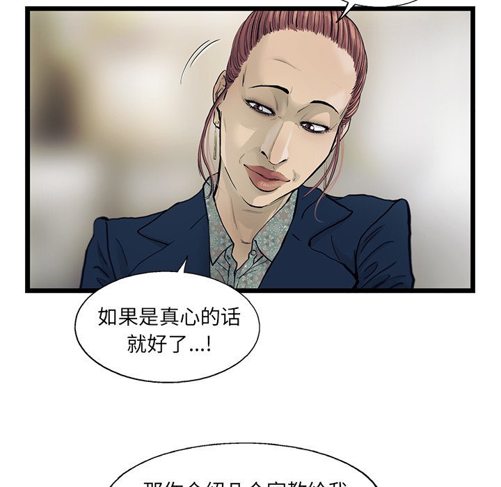 第29話 - 第88张
