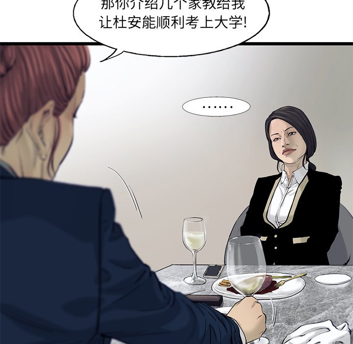 第29話 - 第89张