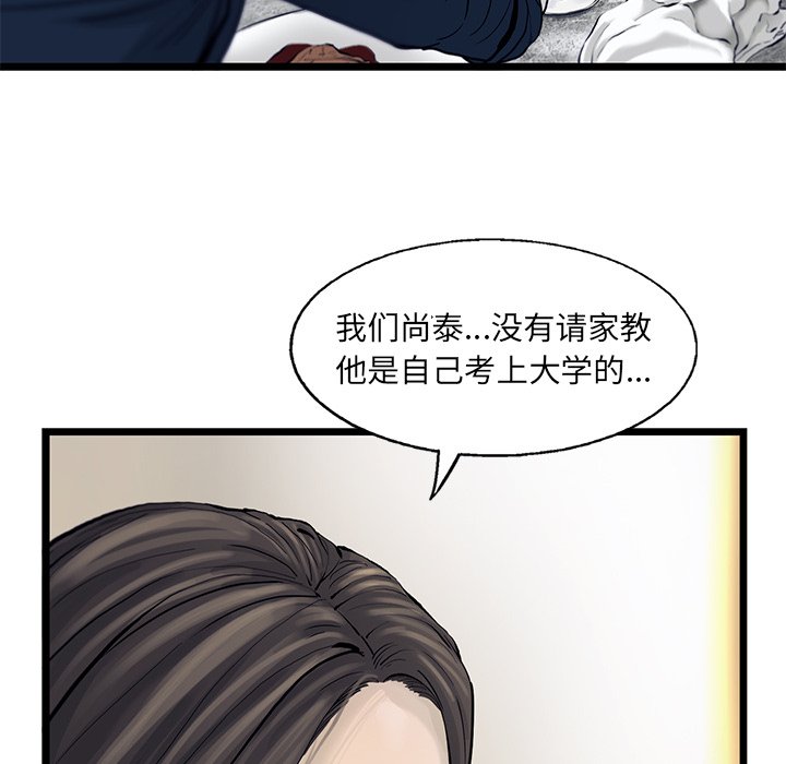 第29話 - 第90张