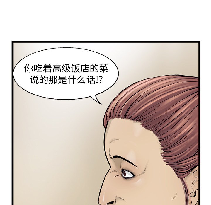 第29話 - 第92张