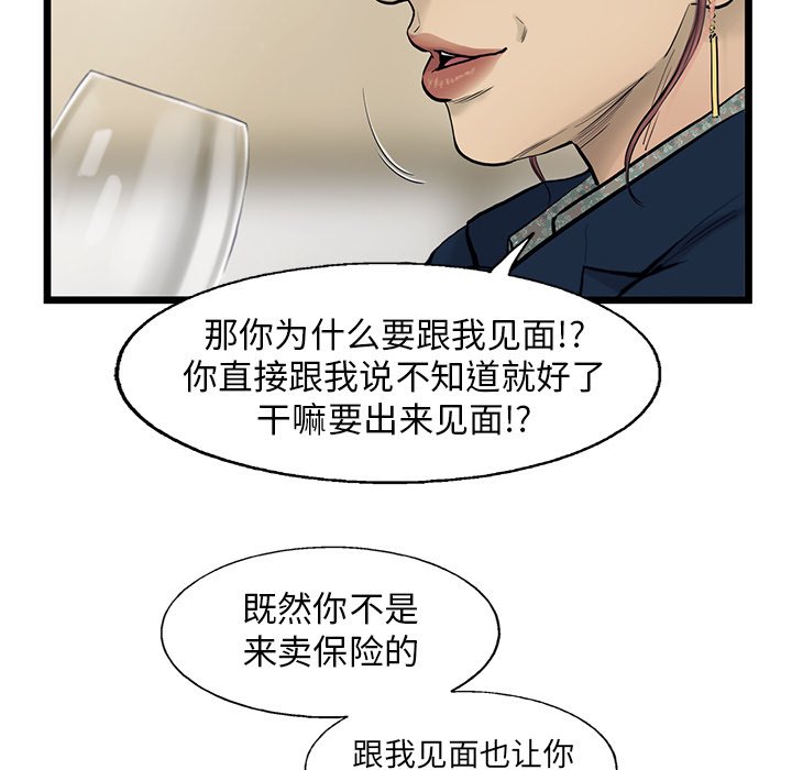 第29話 - 第93张