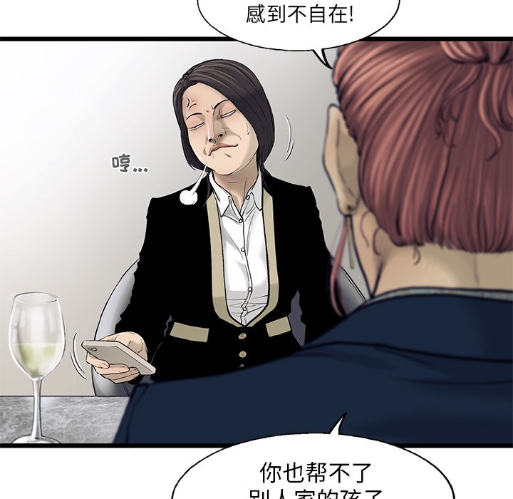 第29話 - 第94张