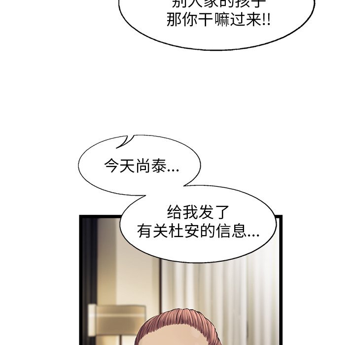 第29話 - 第95张