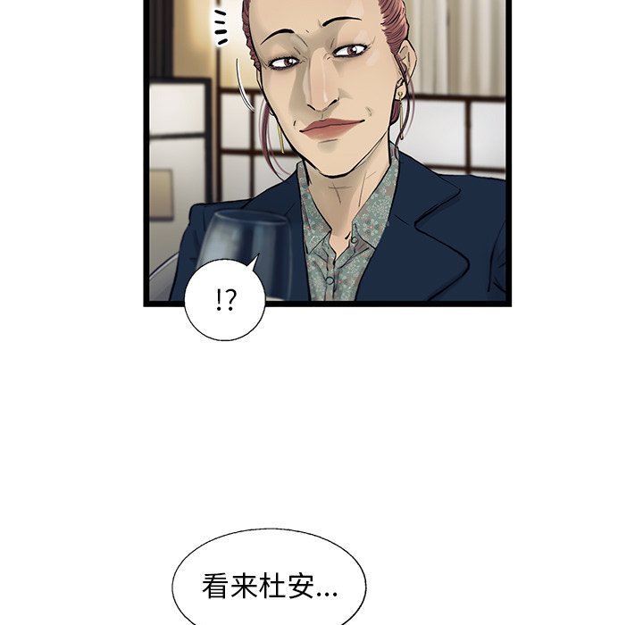 第29話 - 第96张