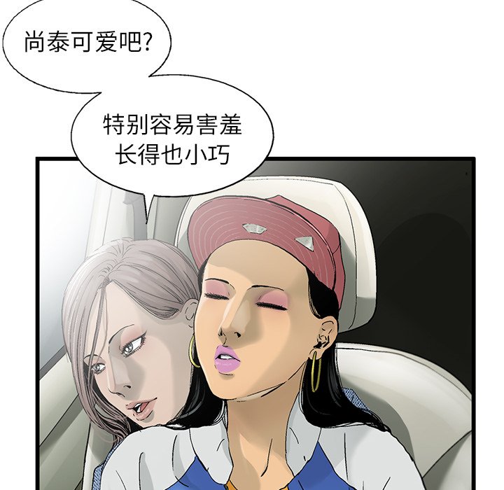 第3話 - 第16张