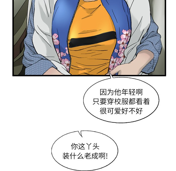 第3話 - 第17张