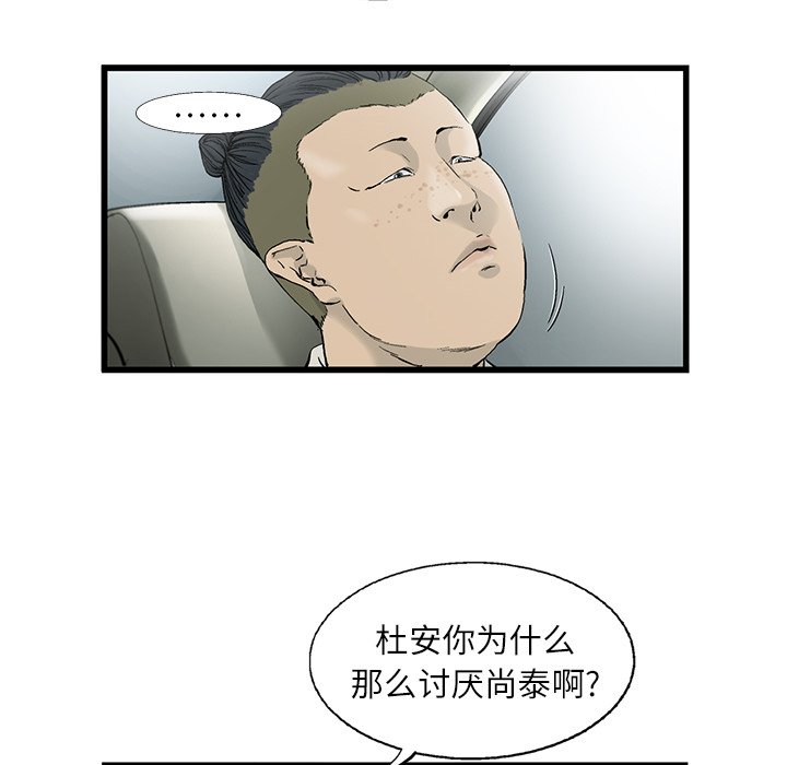 第3話 - 第18张