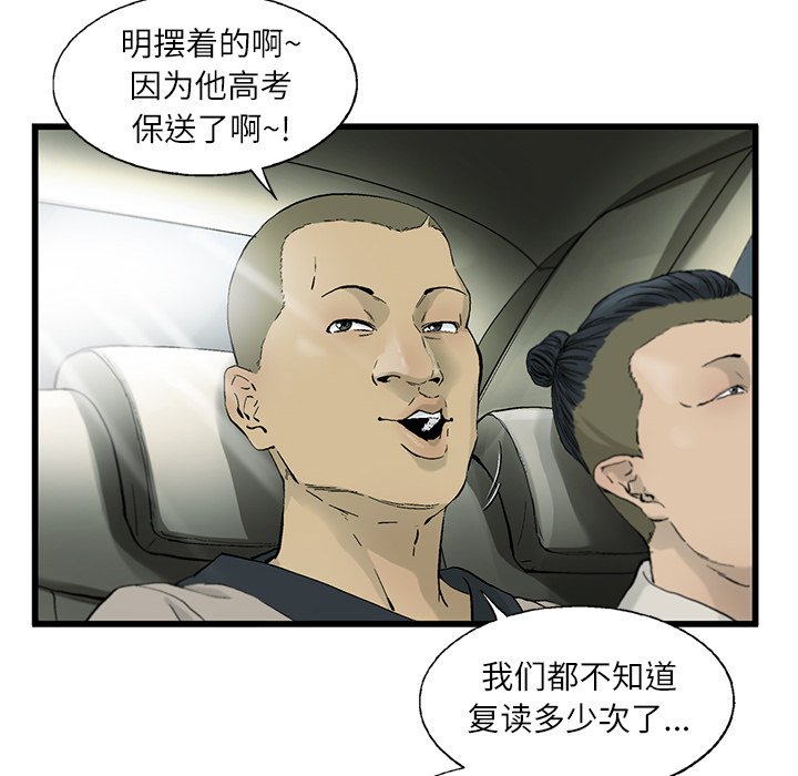 第3話 - 第20张