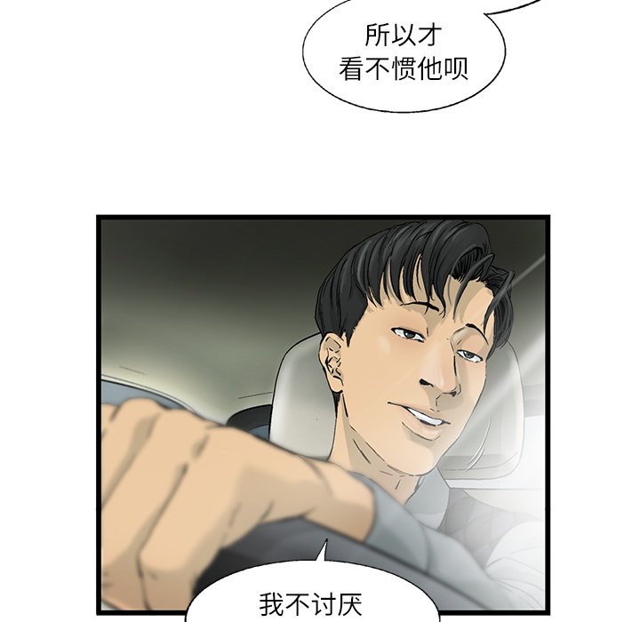 第3話 - 第21张