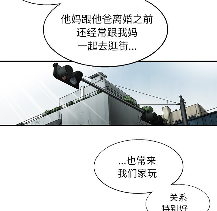 第3話 - 第23张