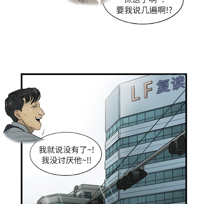 第3話 - 第26张