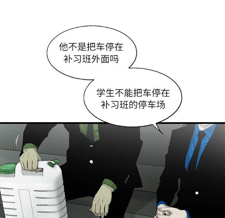 第3話 - 第54张