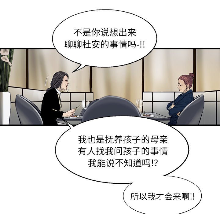 第30話 - 第10张