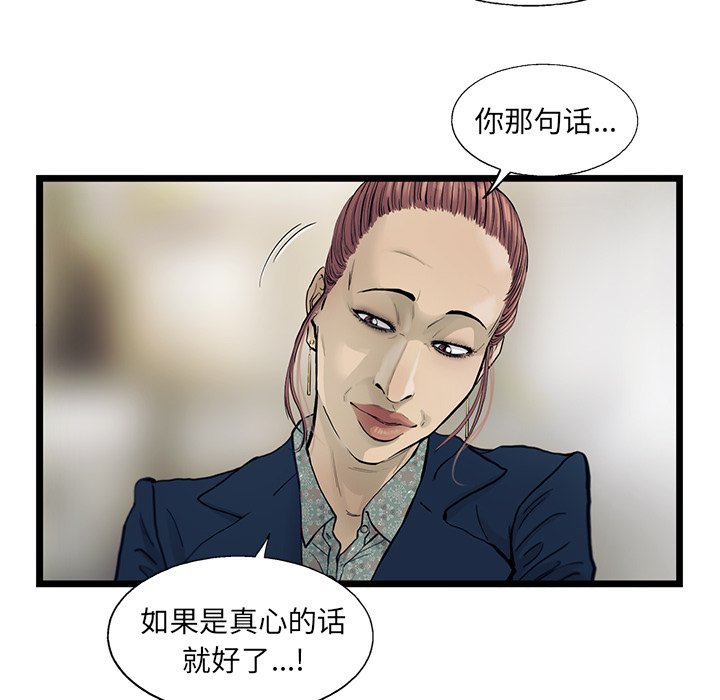 第30話 - 第11张