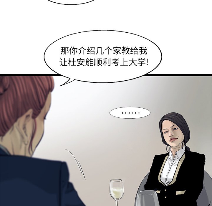 第30話 - 第12张