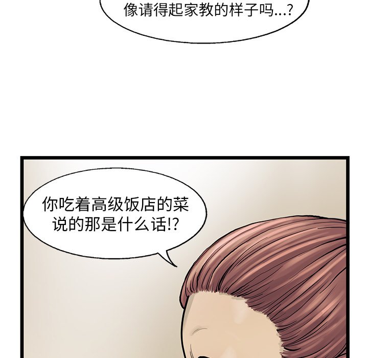 第30話 - 第15张