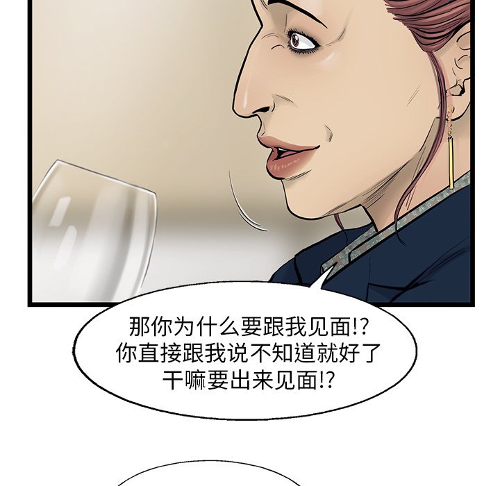 第30話 - 第16张