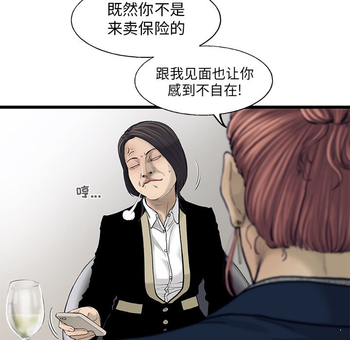 第30話 - 第17张
