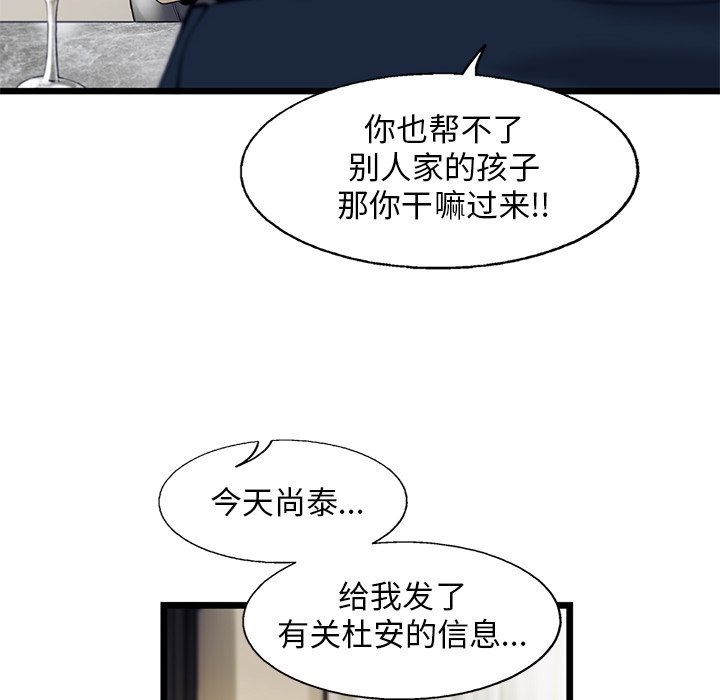 第30話 - 第18张
