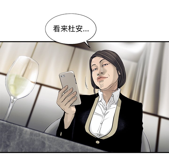 第30話 - 第20张