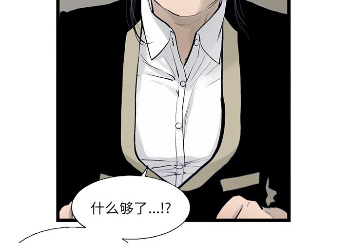 第30話 - 第3张