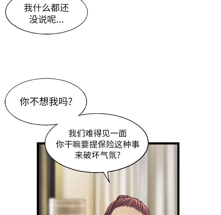 第30話 - 第4张