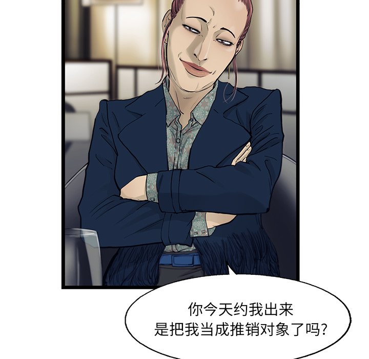 第30話 - 第5张