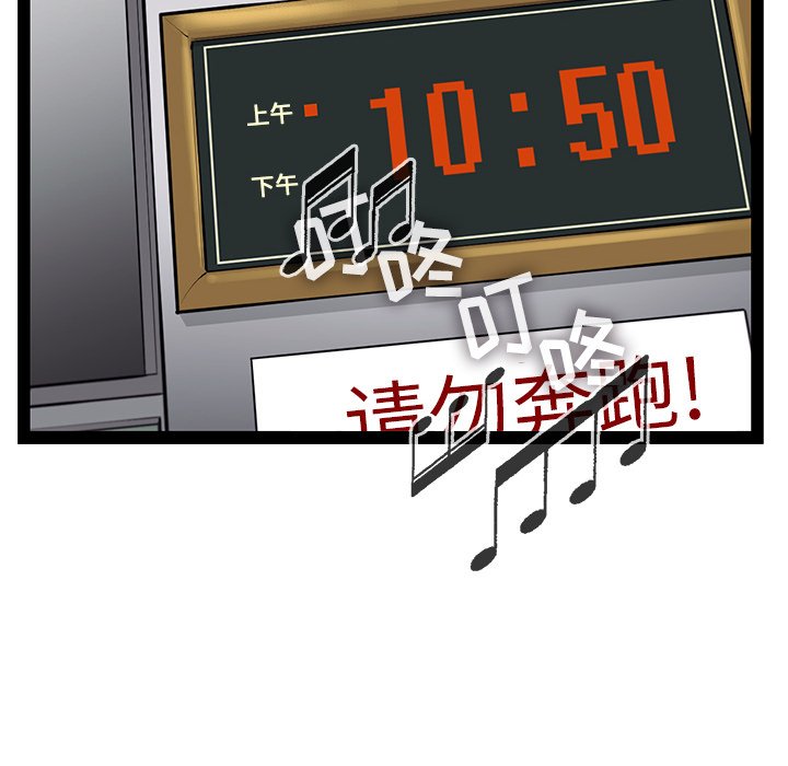 第30話 - 第50张