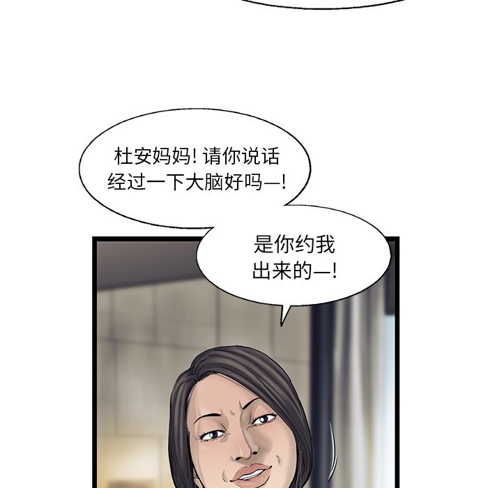 第30話 - 第6张