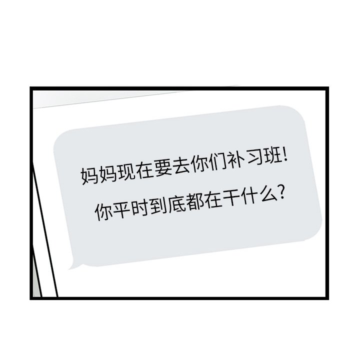 第30話 - 第61张