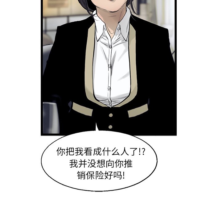 第30話 - 第7张