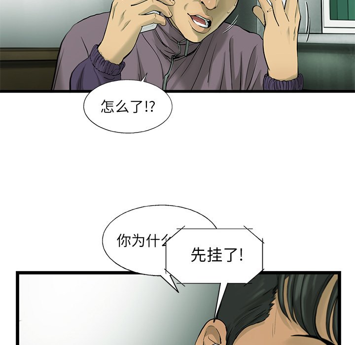 第30話 - 第70张