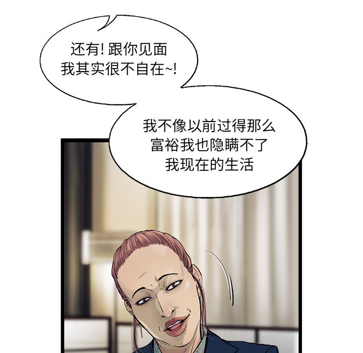 第30話 - 第8张