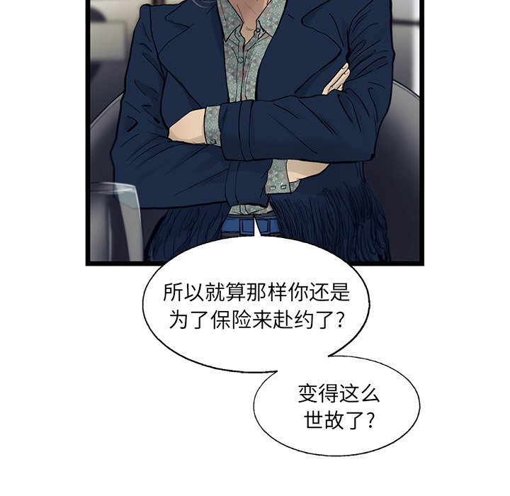 第30話 - 第9张