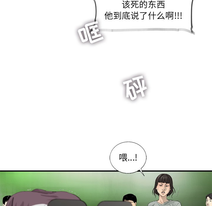 第31話 - 第12张