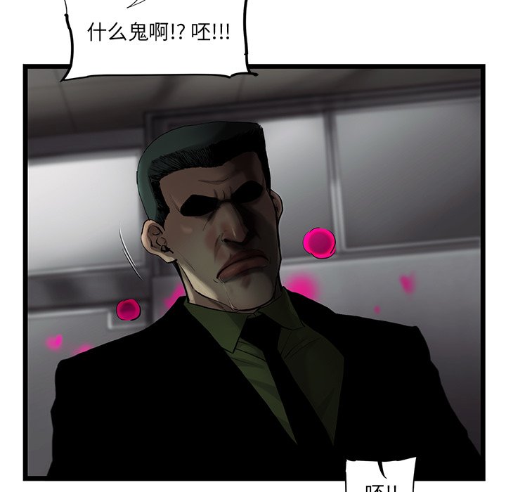 第32話 - 第12张