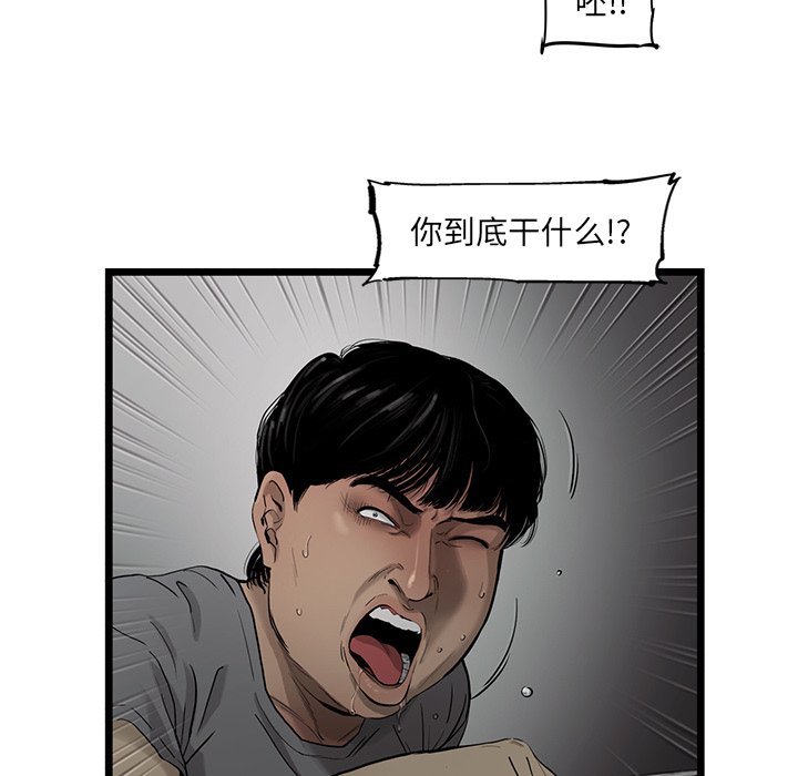 第32話 - 第13张