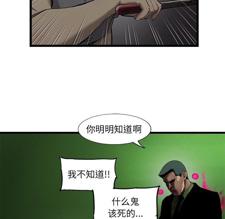 第32話 - 第14张