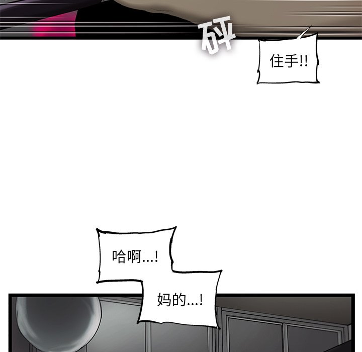 第32話 - 第18张